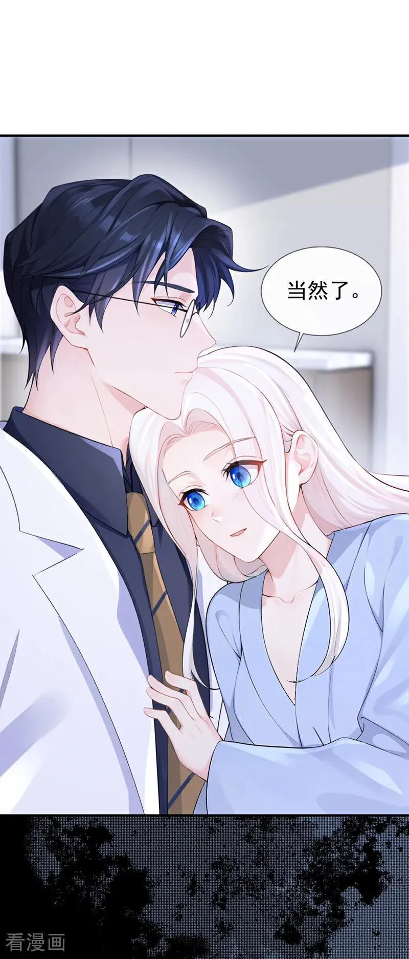 第123话 怕你受不住1
