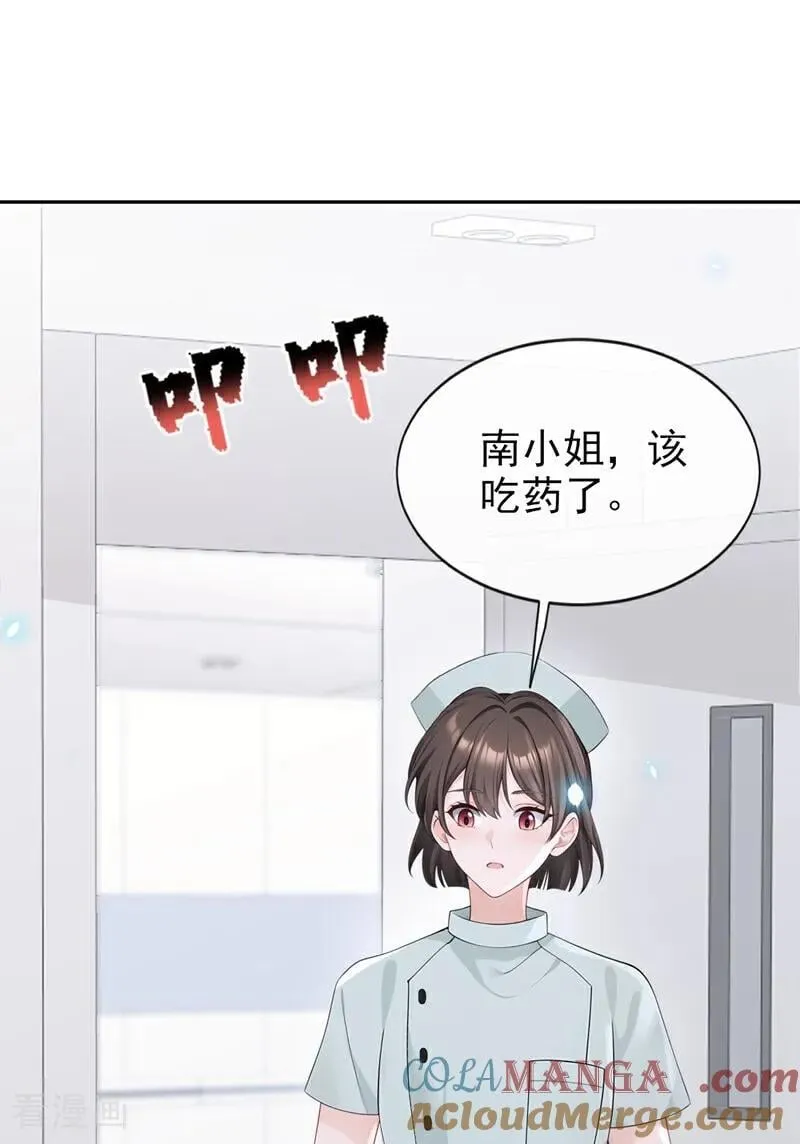 第122话 你在安慰我？4