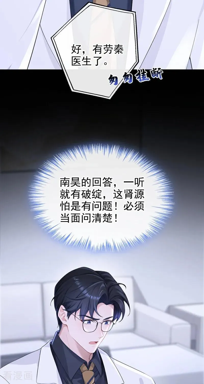 第122话 你在安慰我？19