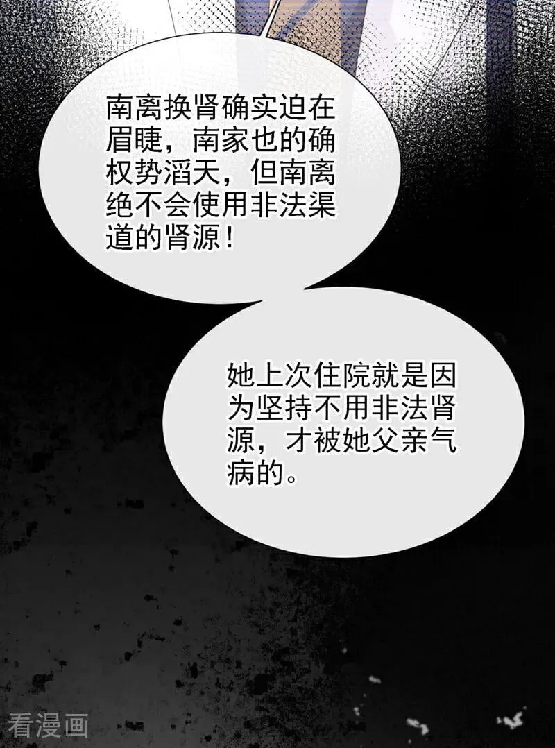 第123话 怕你受不住29