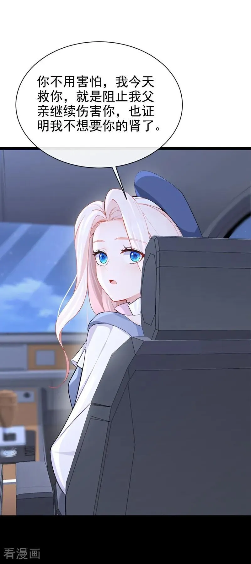 第125话 帮你父亲脱罪？1
