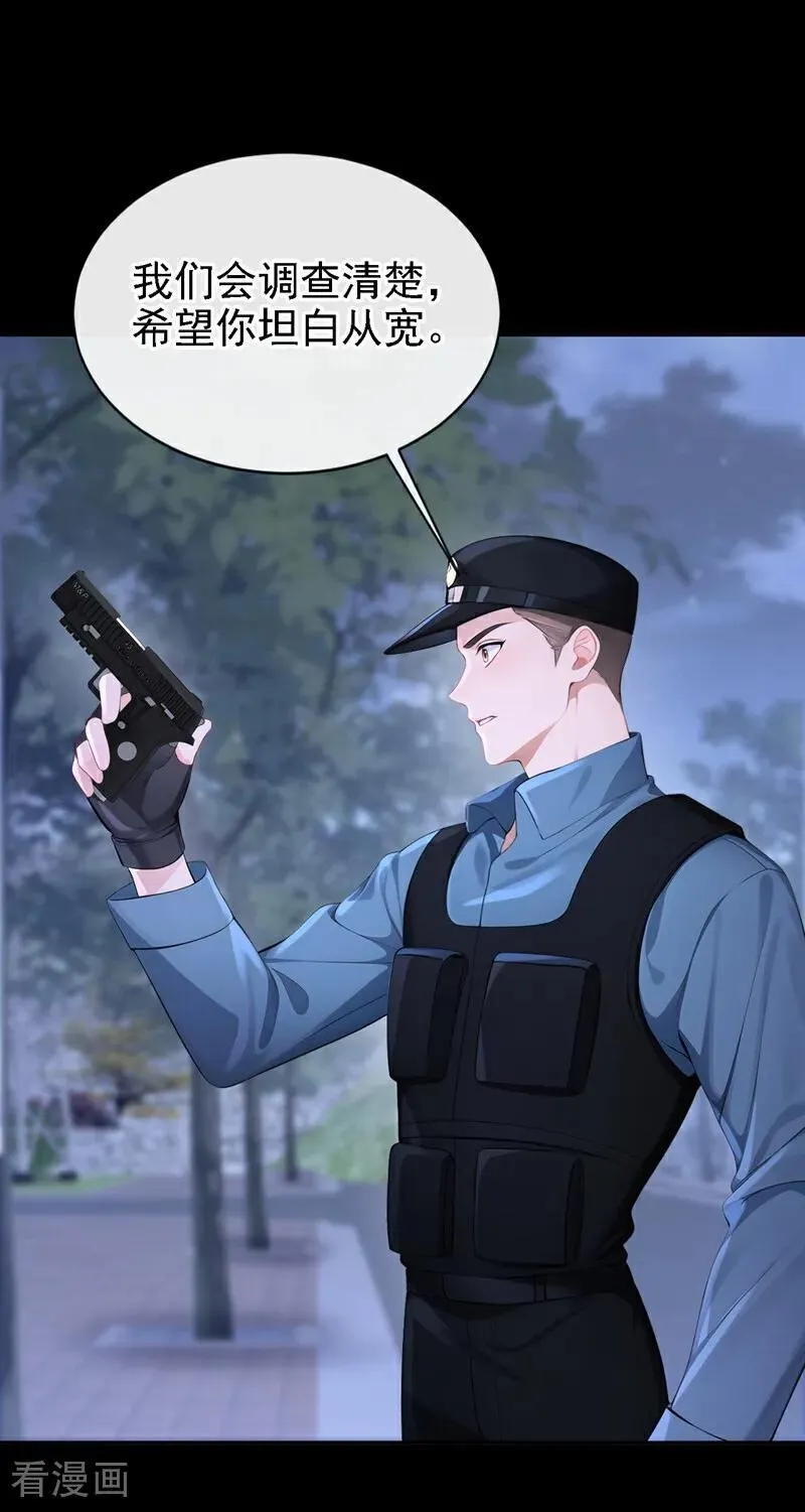 第124话 你们在违法！25