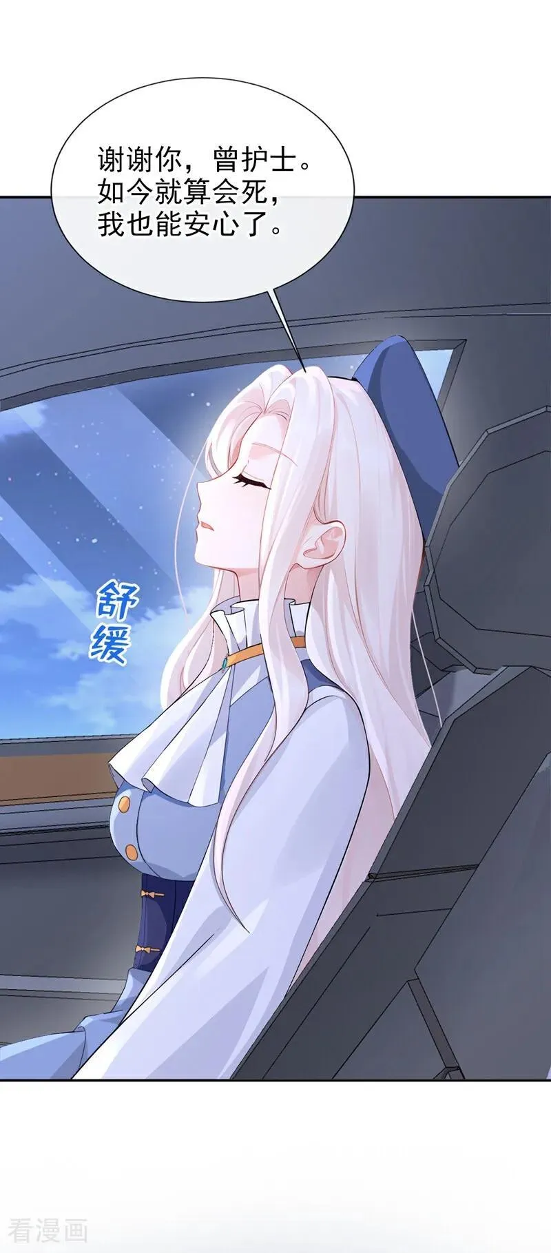 第125话 帮你父亲脱罪？11