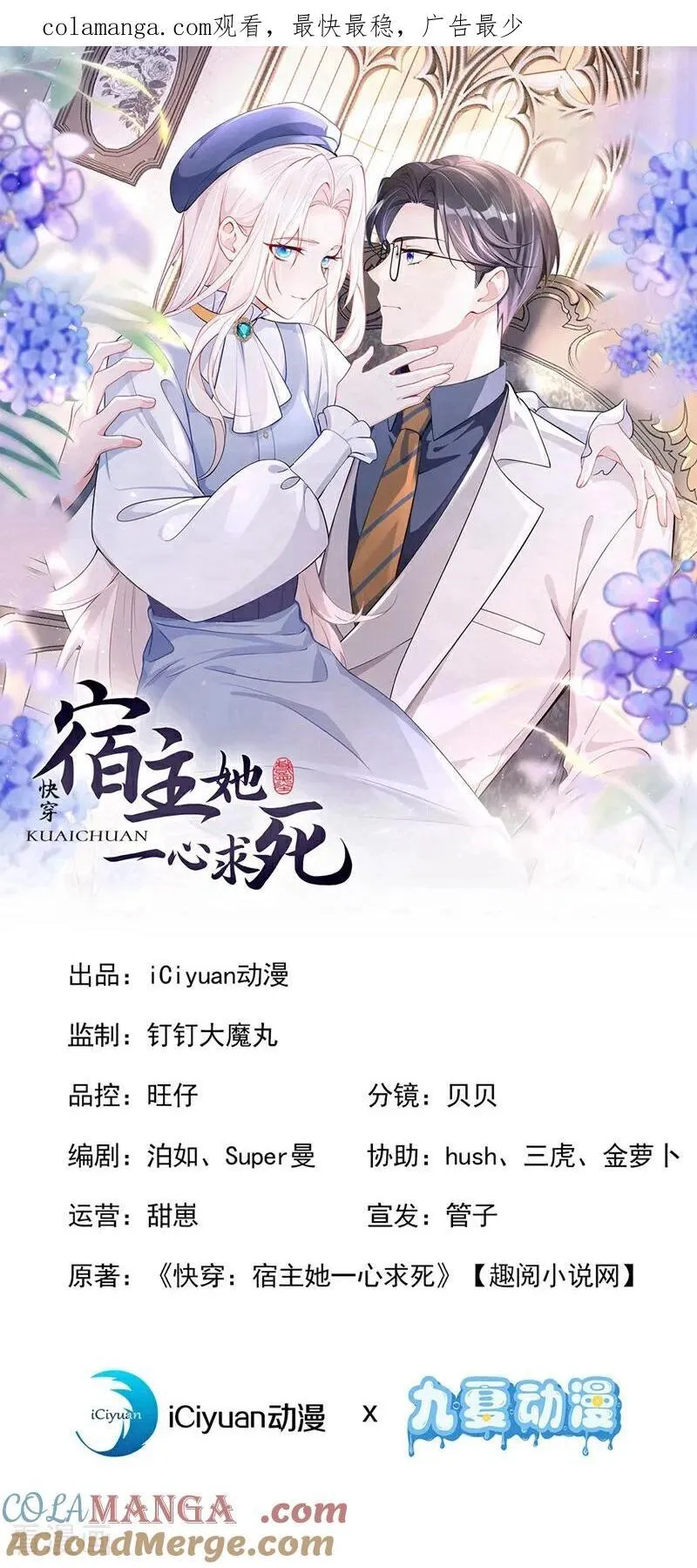 第123话 怕你受不住0