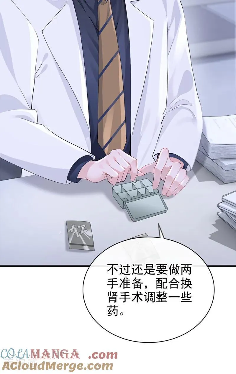 第122话 你在安慰我？20