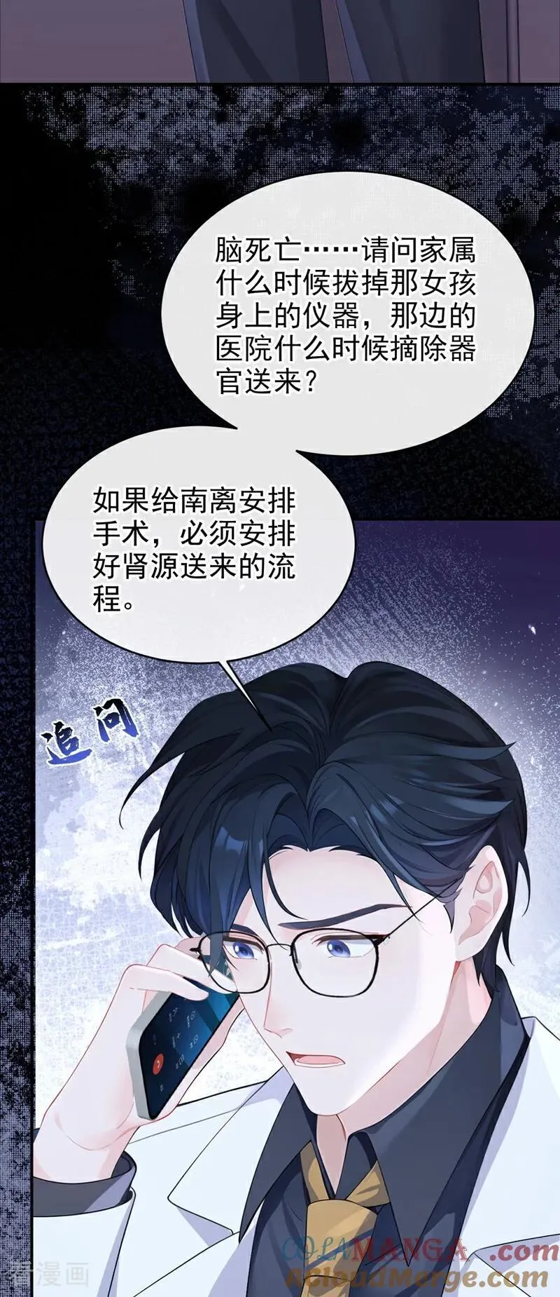 第122话 你在安慰我？16