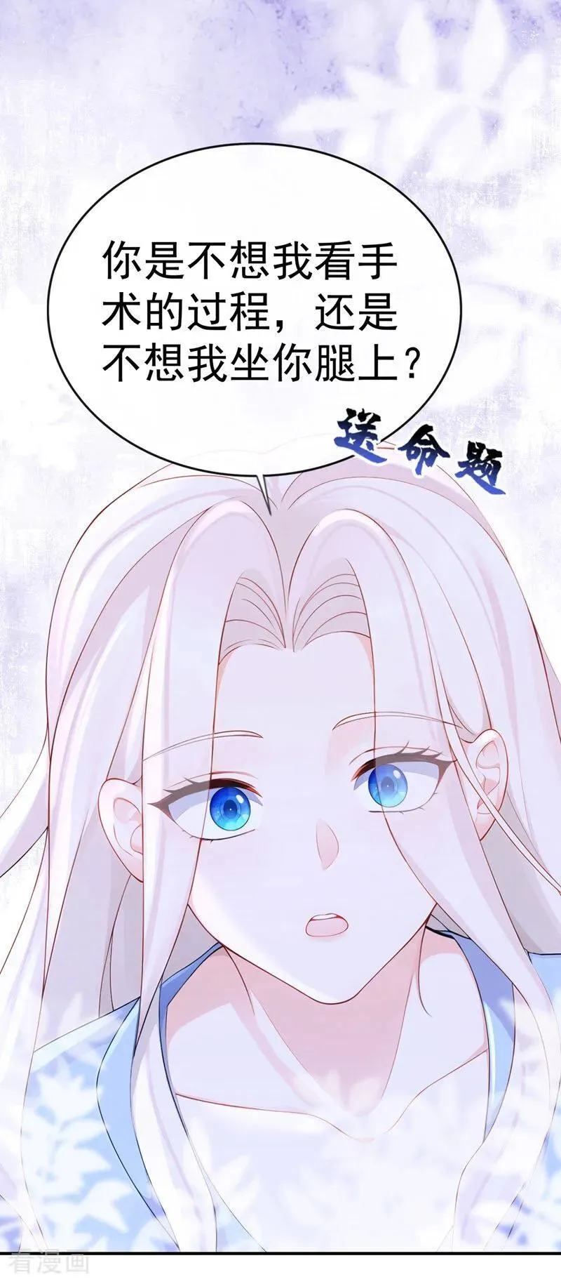 第122话 你在安慰我？31