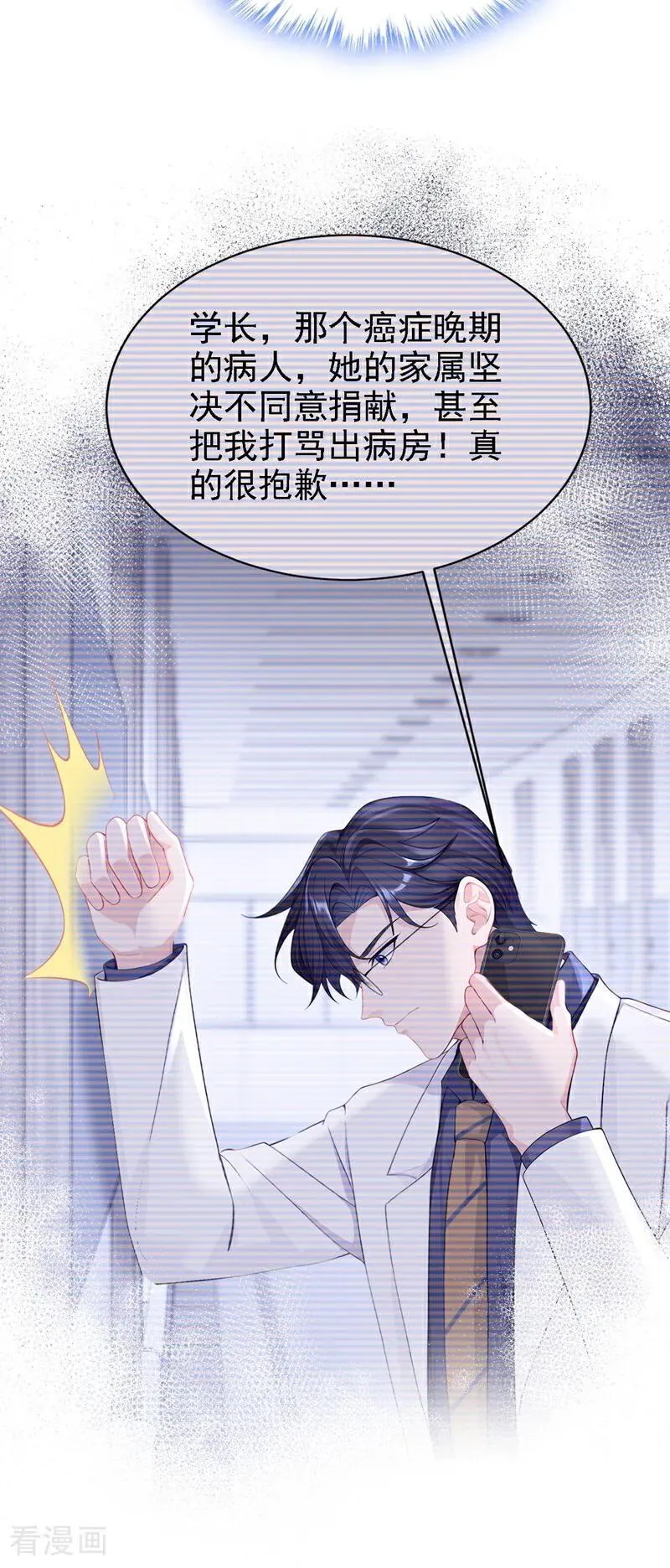 第126话 给你离开的机会13