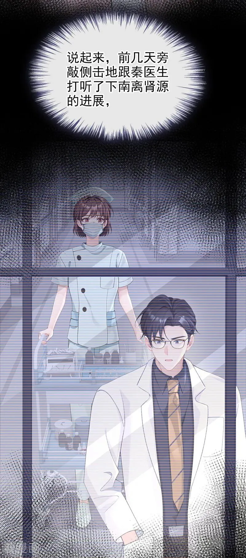 第123话 怕你受不住27