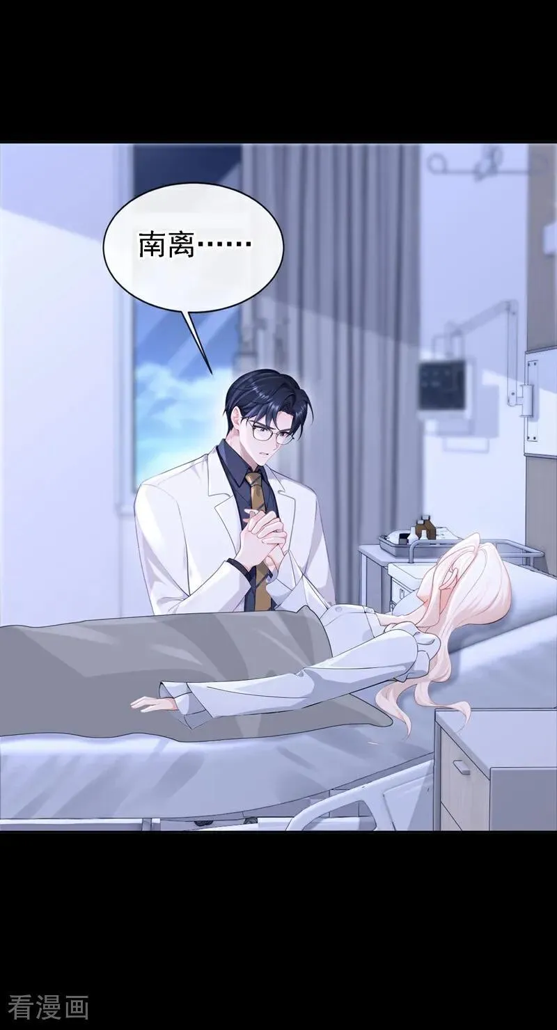 第125话 帮你父亲脱罪？33