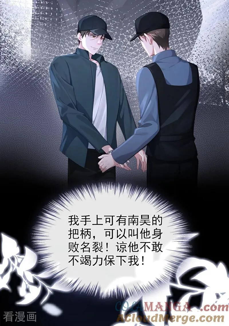 第124话 你们在违法！28