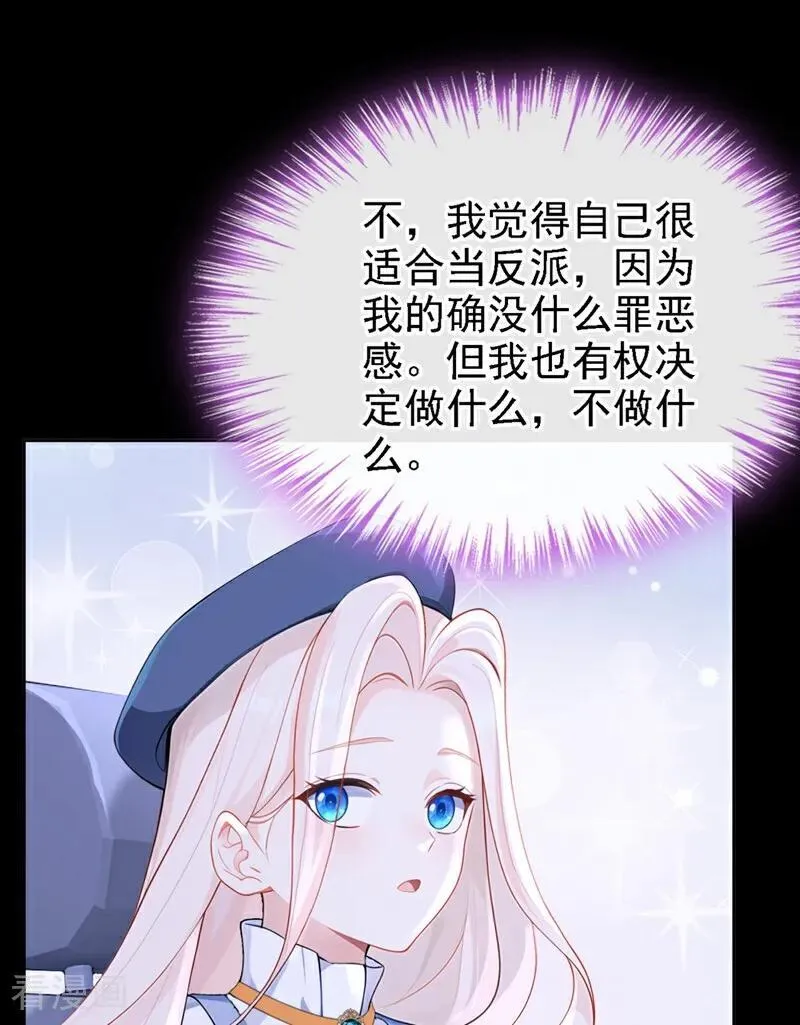 第125话 帮你父亲脱罪？21