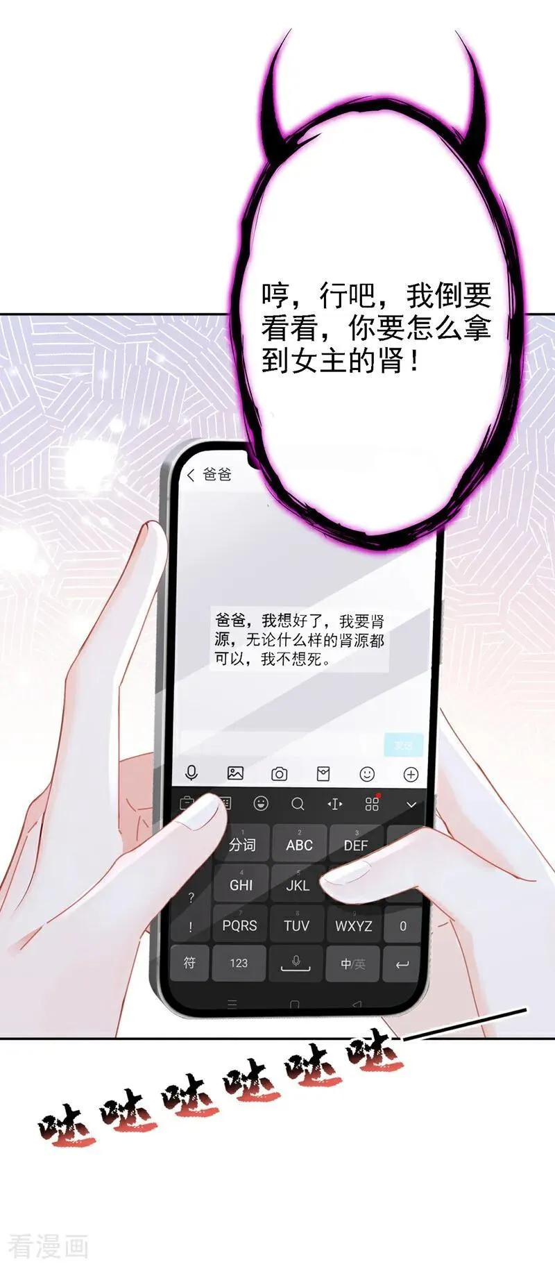 第122话 你在安慰我？3