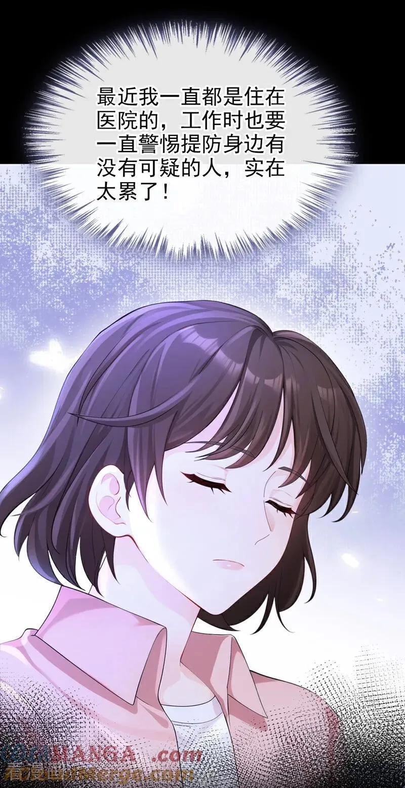 第123话 怕你受不住26