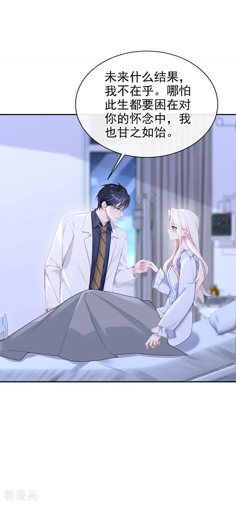 第126话 给你离开的机会23