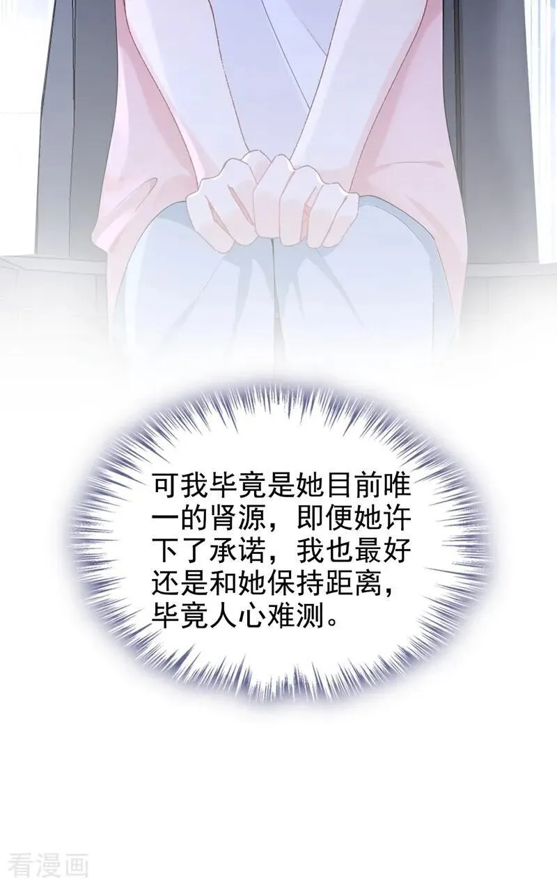 第125话 帮你父亲脱罪？13