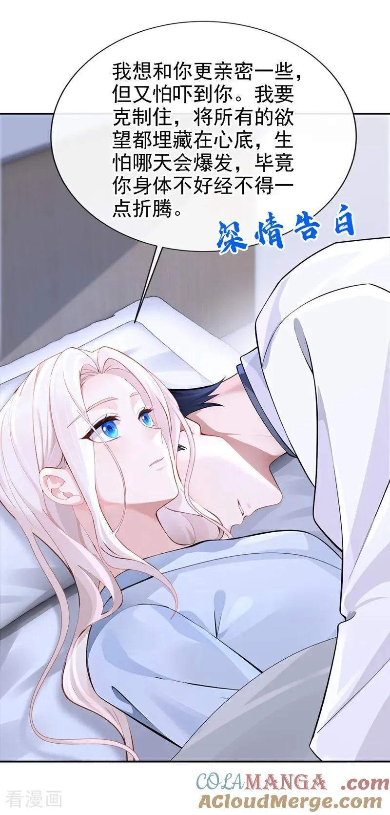 第123话 怕你受不住16