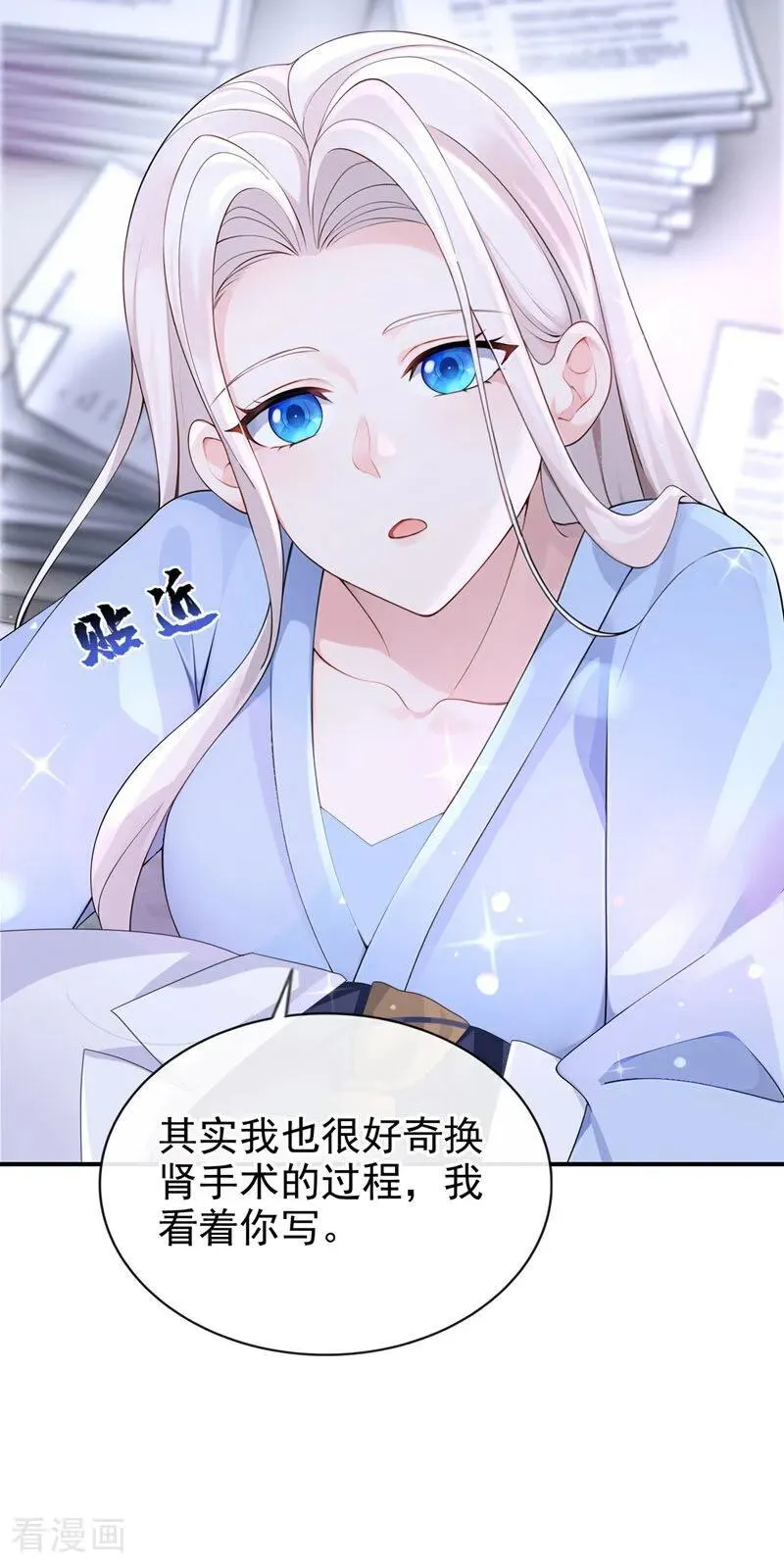 第122话 你在安慰我？29