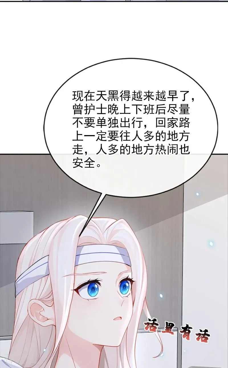 第122话 你在安慰我？7