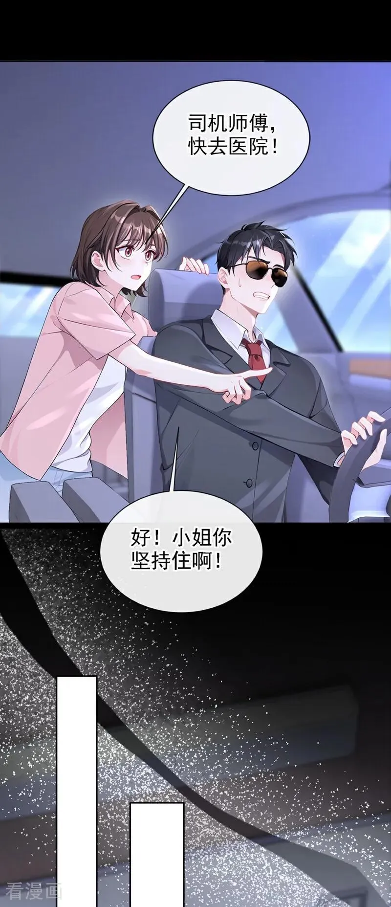 第125话 帮你父亲脱罪？31