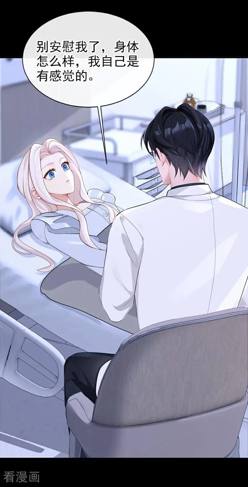 第125话 帮你父亲脱罪？37
