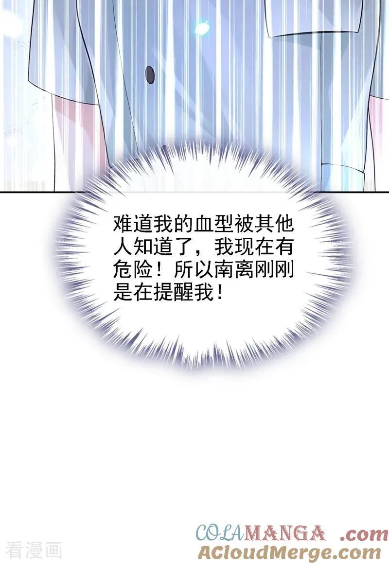 第122话 你在安慰我？12