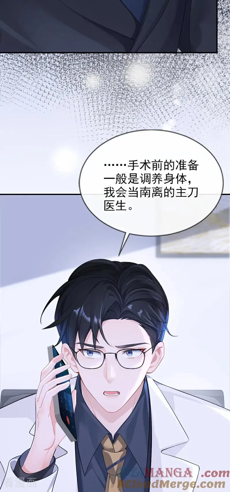 第122话 你在安慰我？18