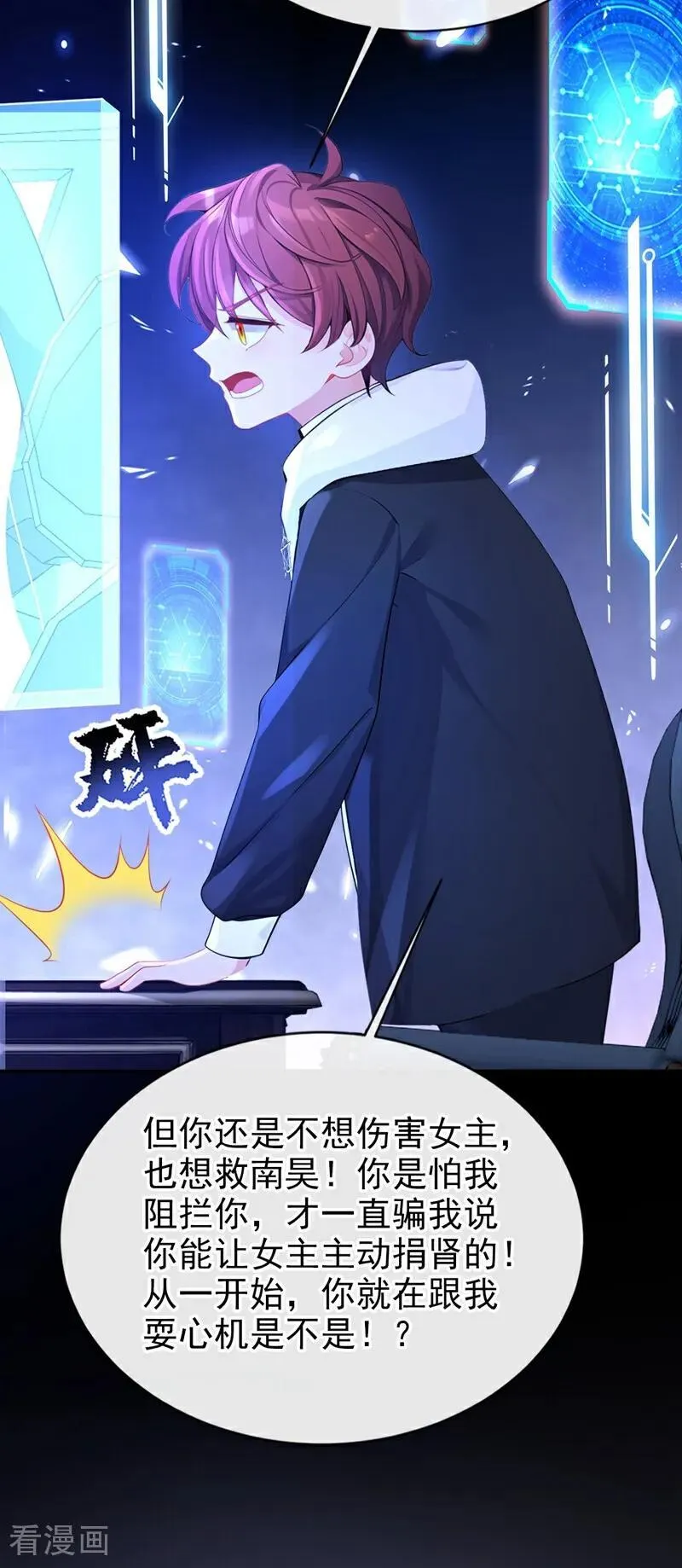 第125话 帮你父亲脱罪？17