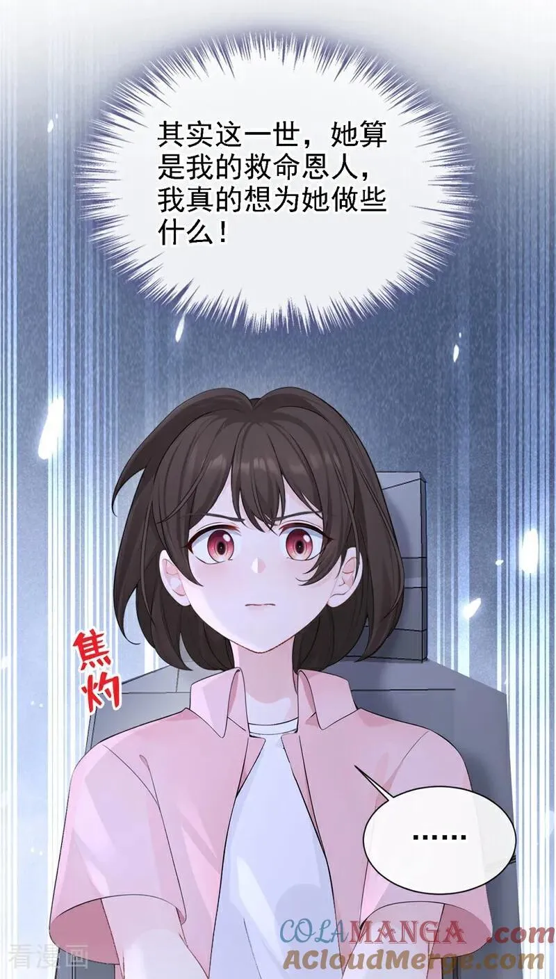第125话 帮你父亲脱罪？12