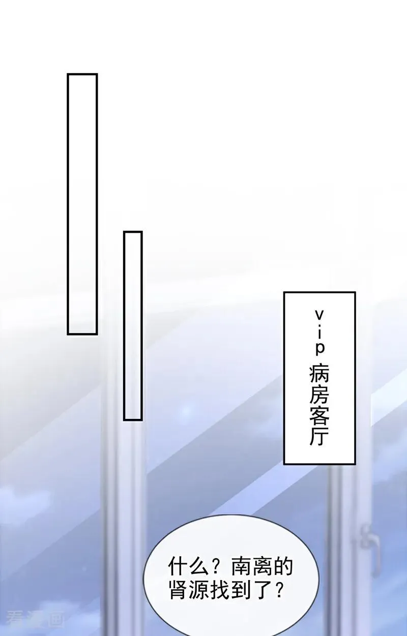 第122话 你在安慰我？13