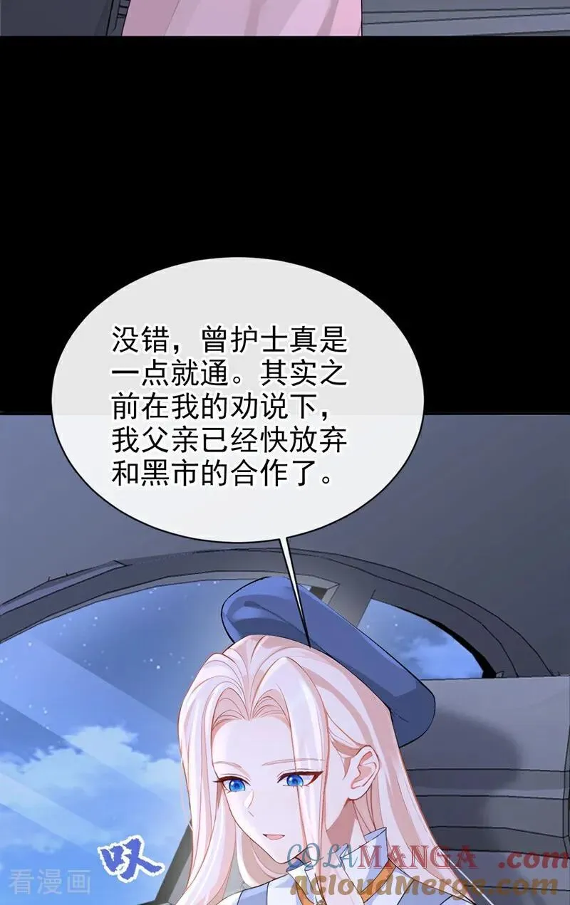 第125话 帮你父亲脱罪？6