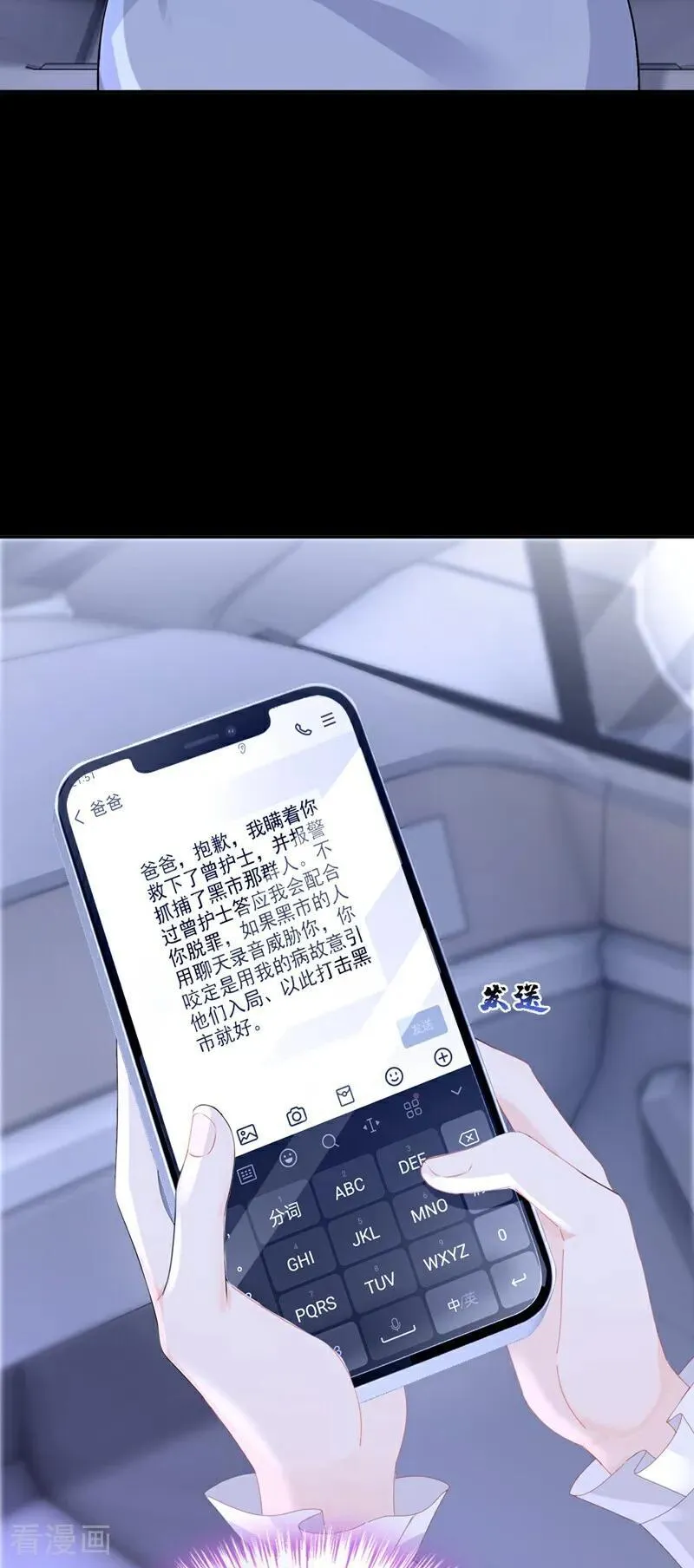 第125话 帮你父亲脱罪？19