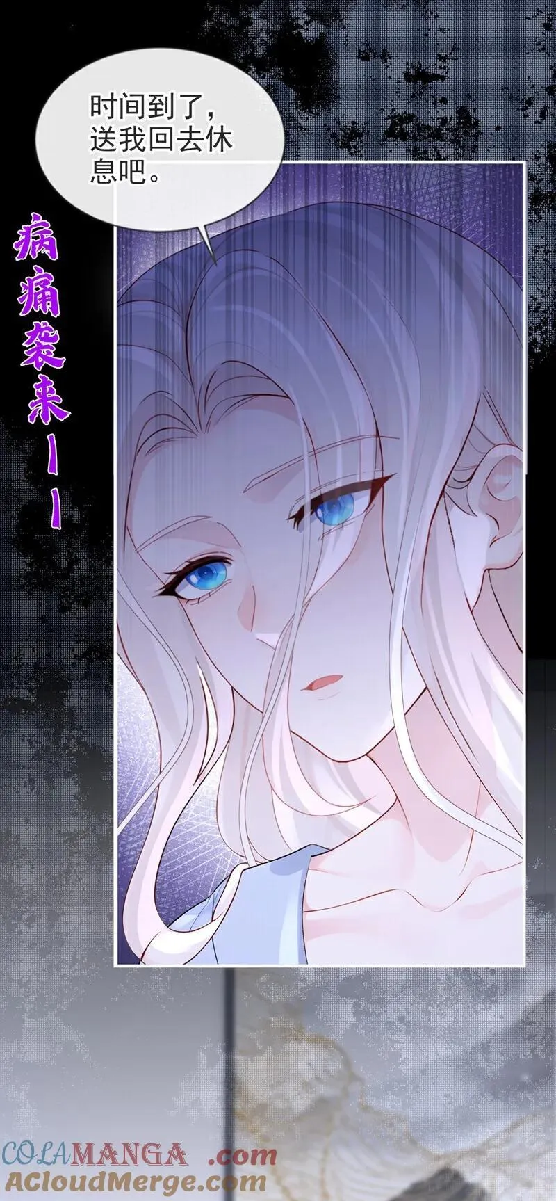第123话 怕你受不住2
