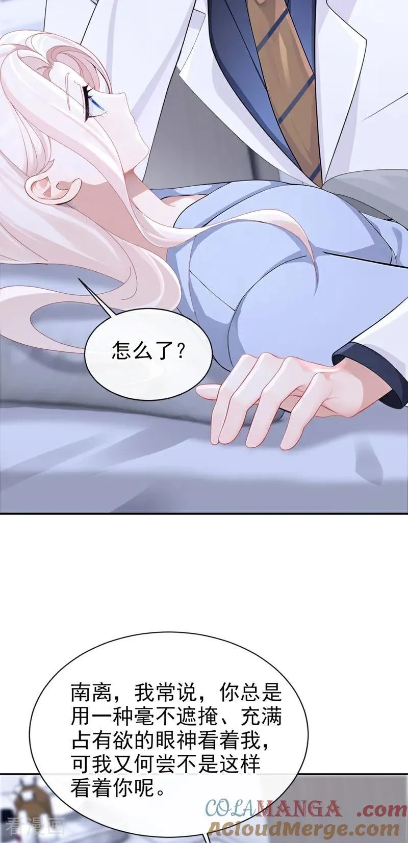 第123话 怕你受不住14