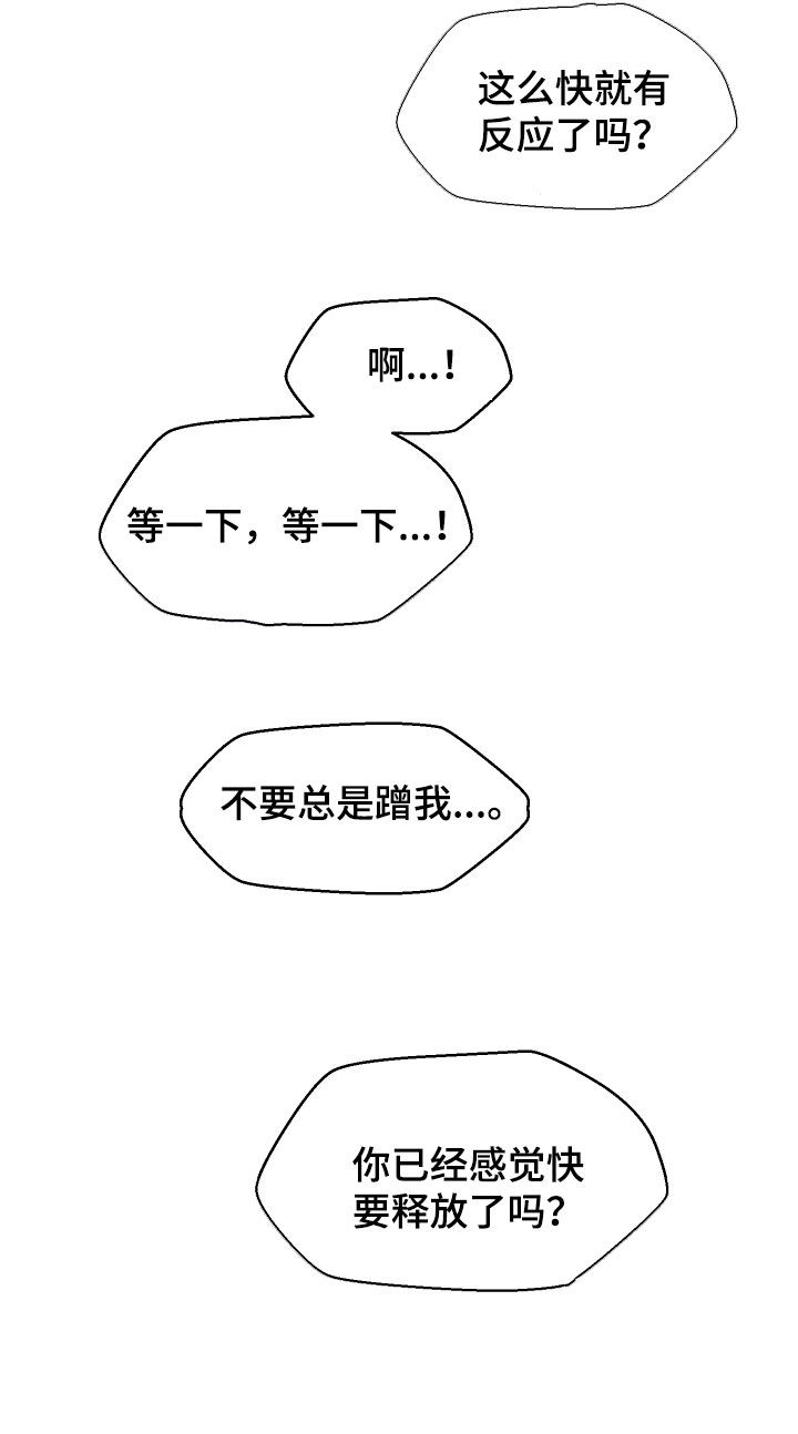 第53话11
