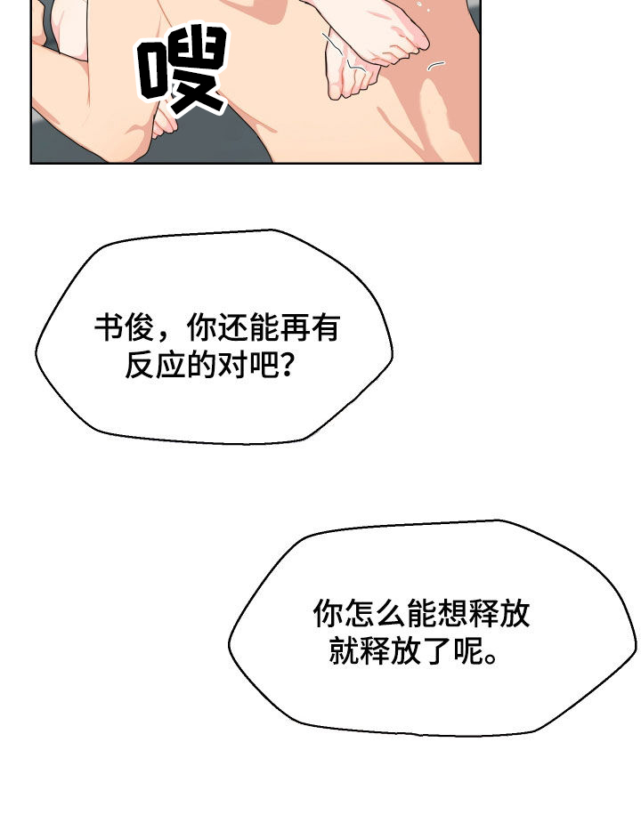 第65话19