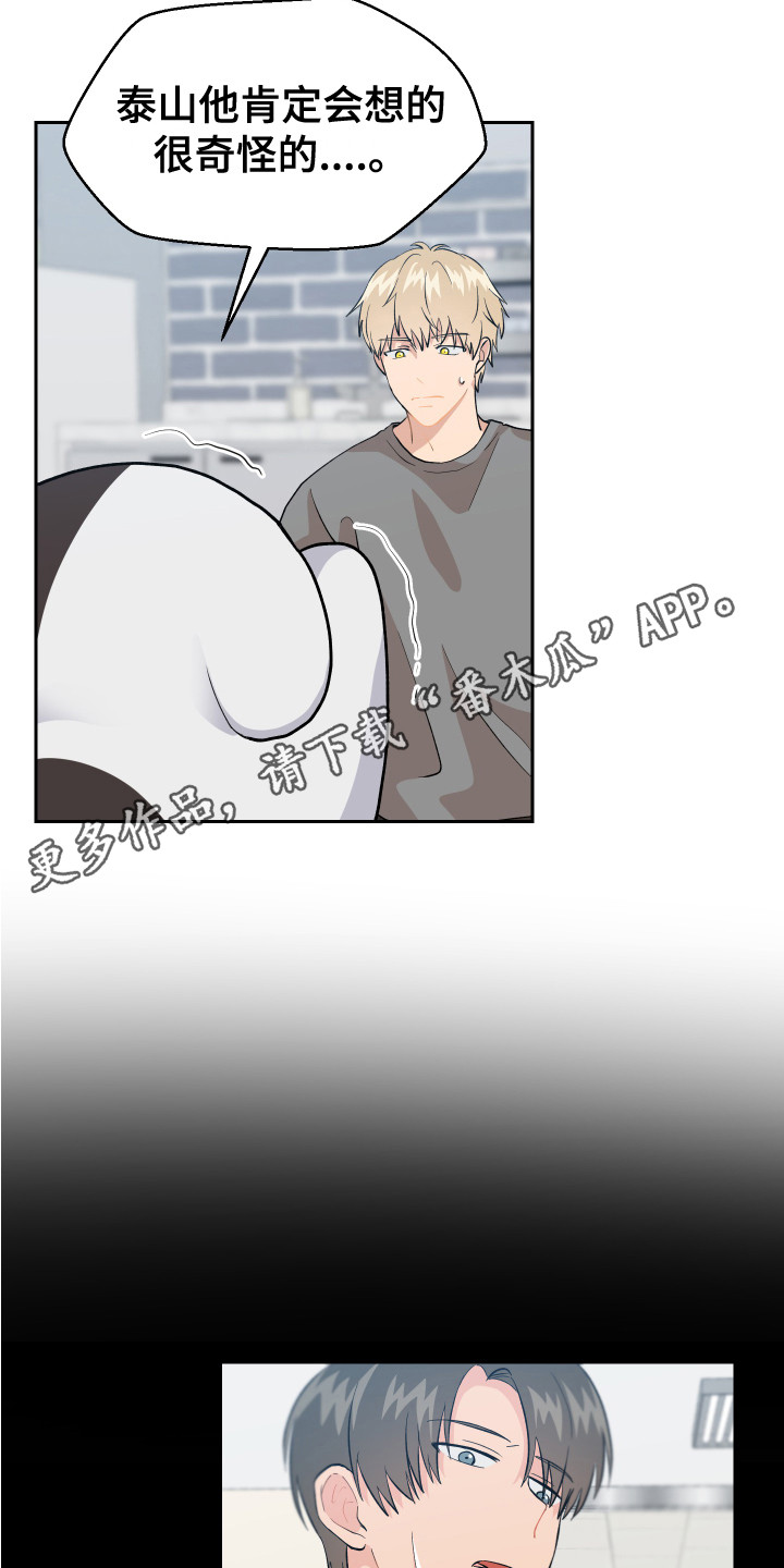 第11话10
