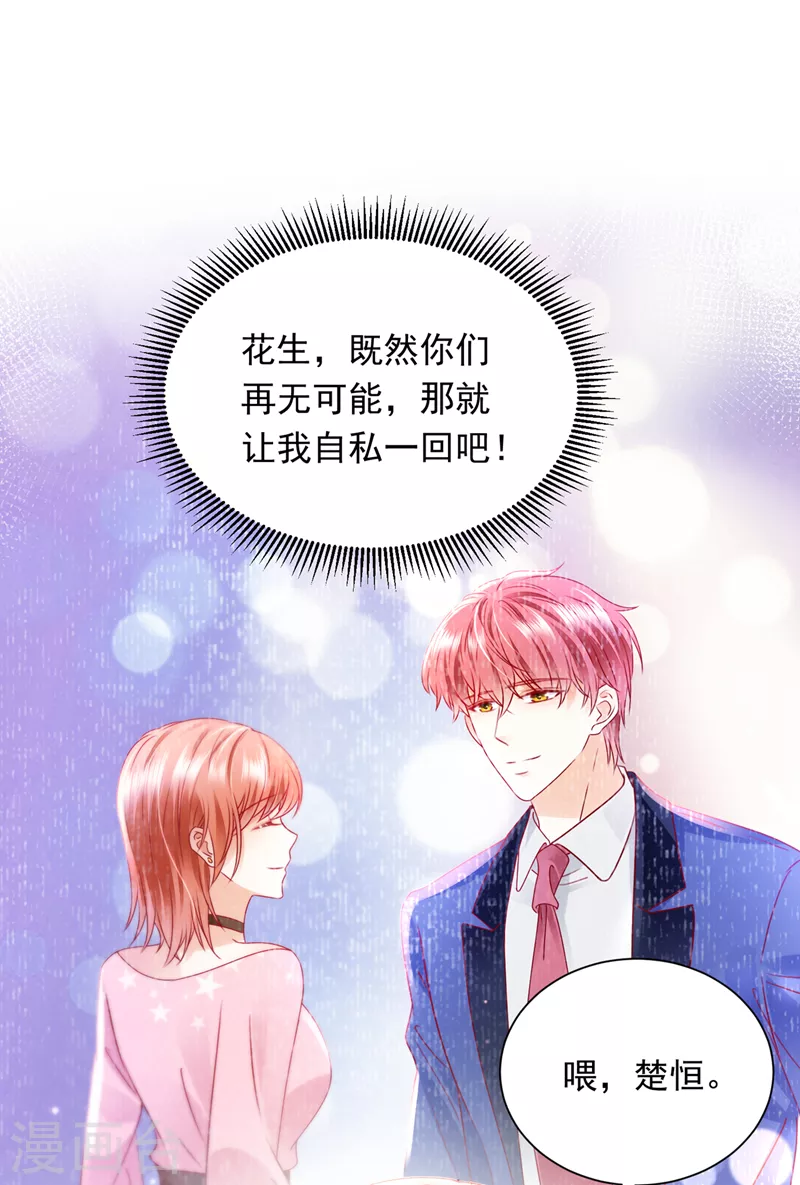 第721话 爷爷出车祸了？！23