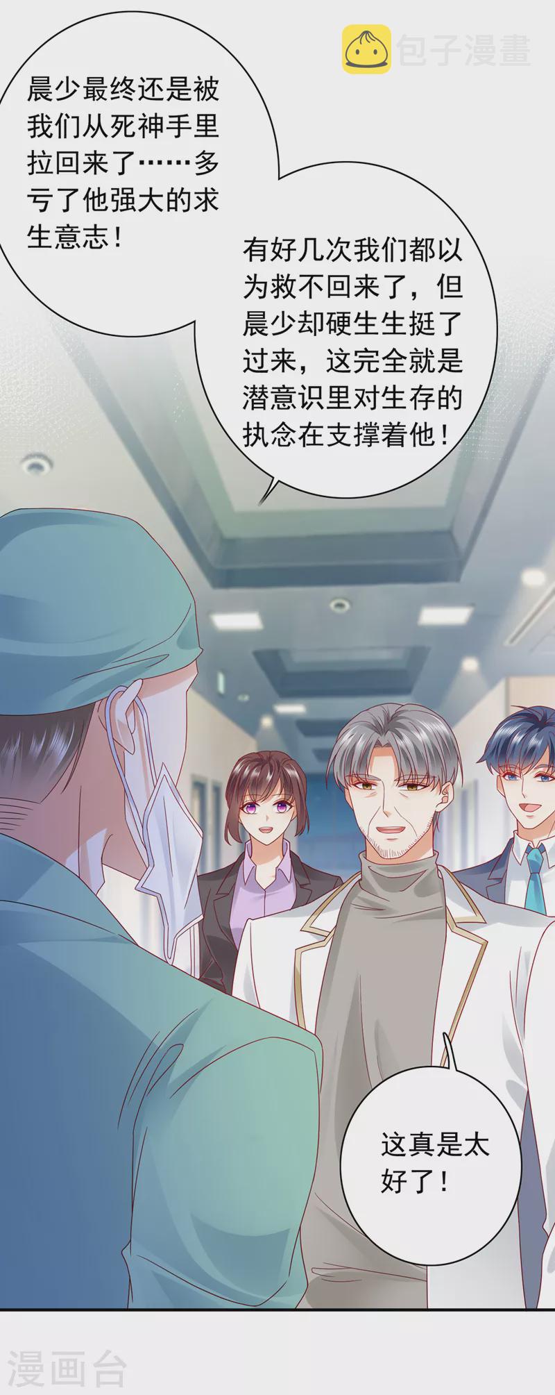 第729话 我绝不放弃！28