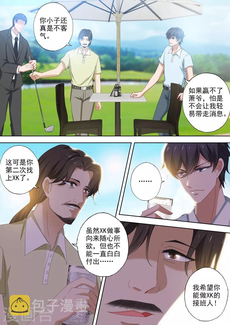 第464话 与XK的第二次交易4
