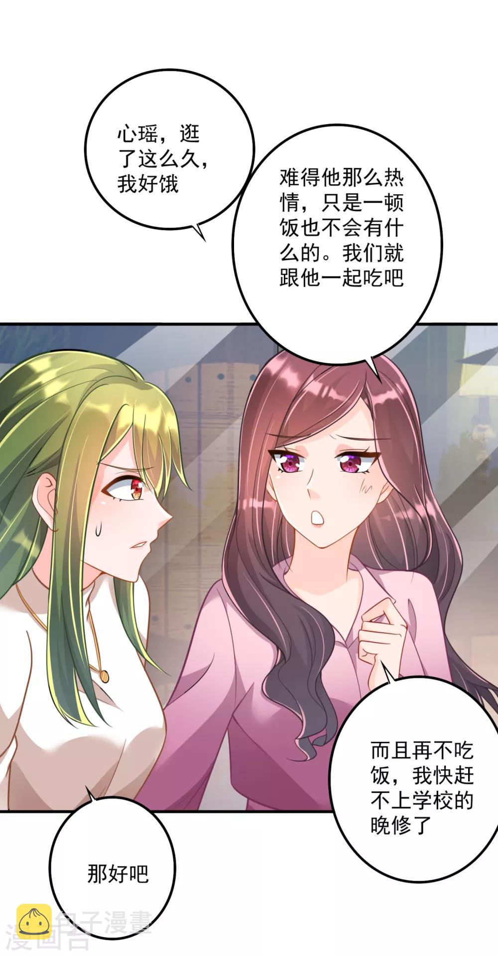 第605话 你男朋友怀疑你？11