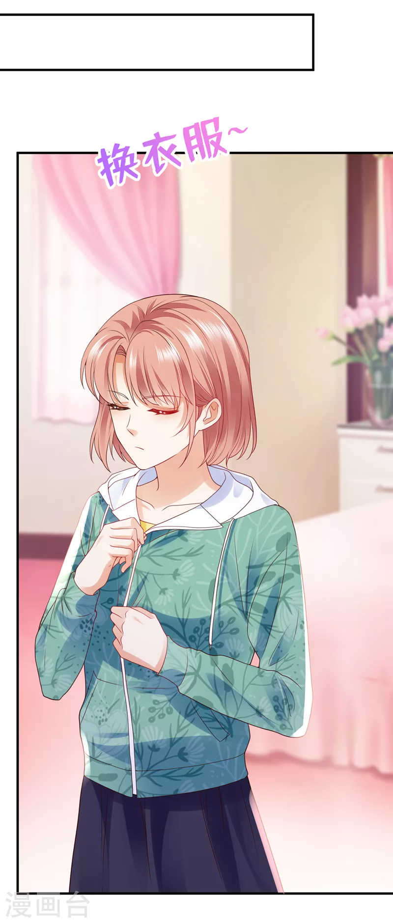 第786话 她在故意cue我？15