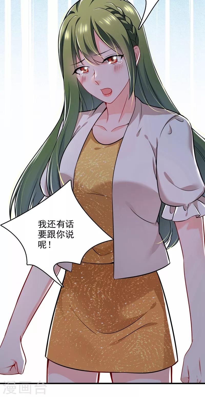 第580话 终於要告白了？28