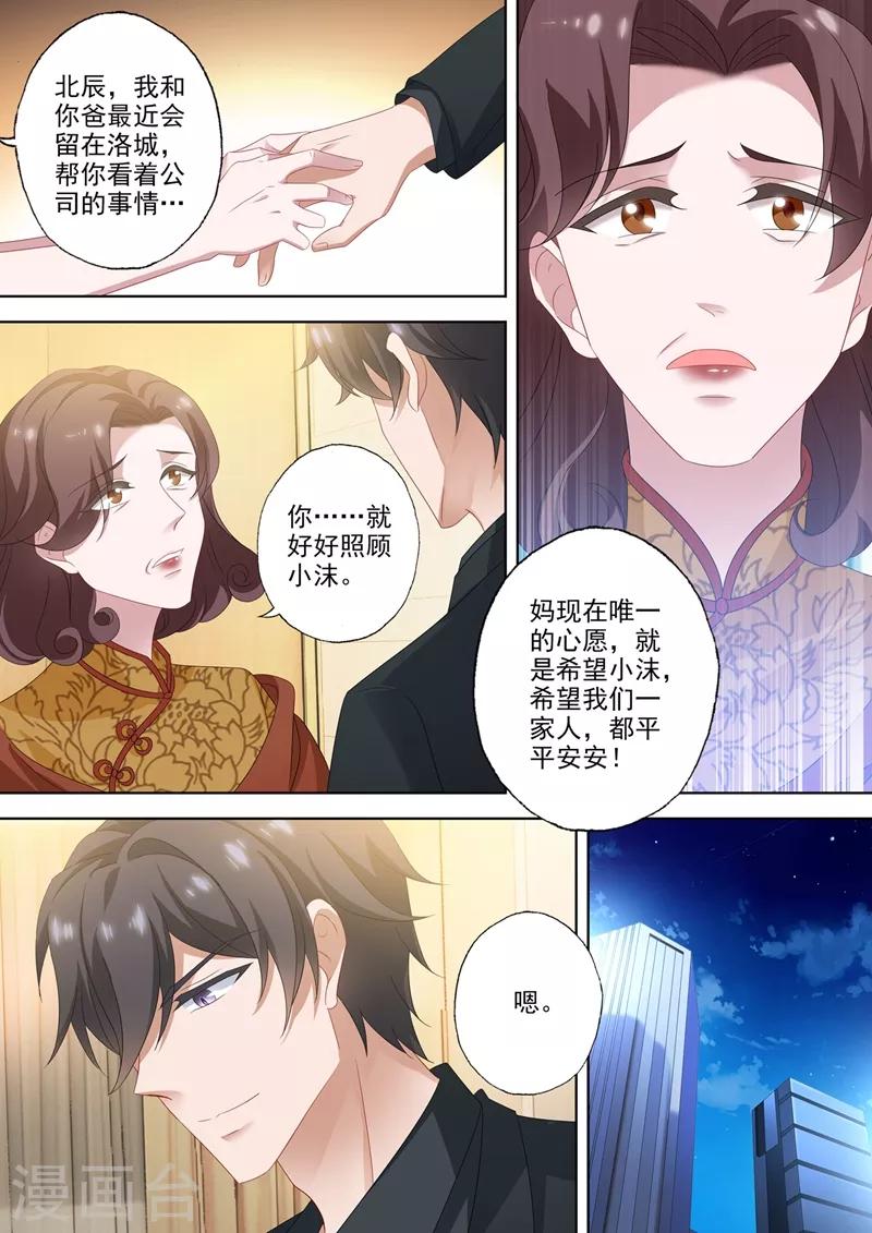 第559话 我们都是一家人7