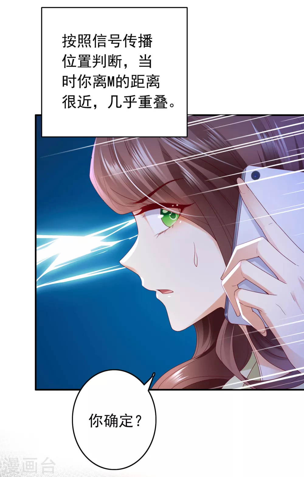 第654话 你就这麽喜欢她？19