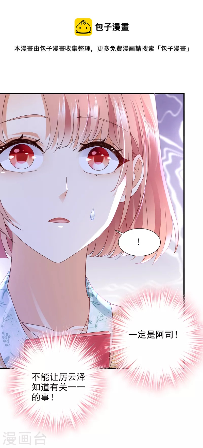 第776话 你不要再来打扰她36