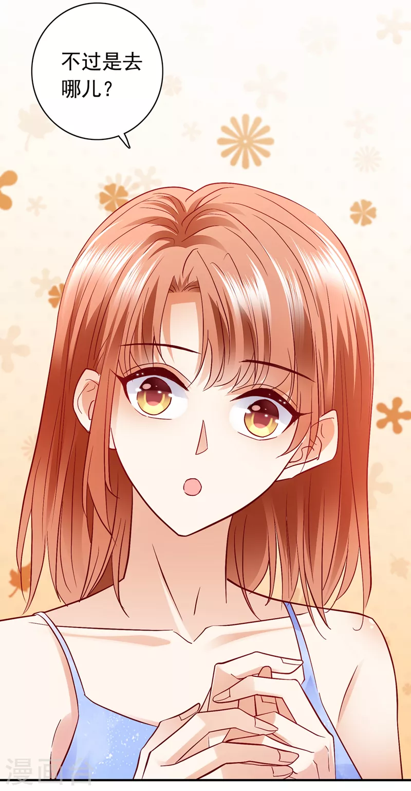 第710话 这是……大猫？！8