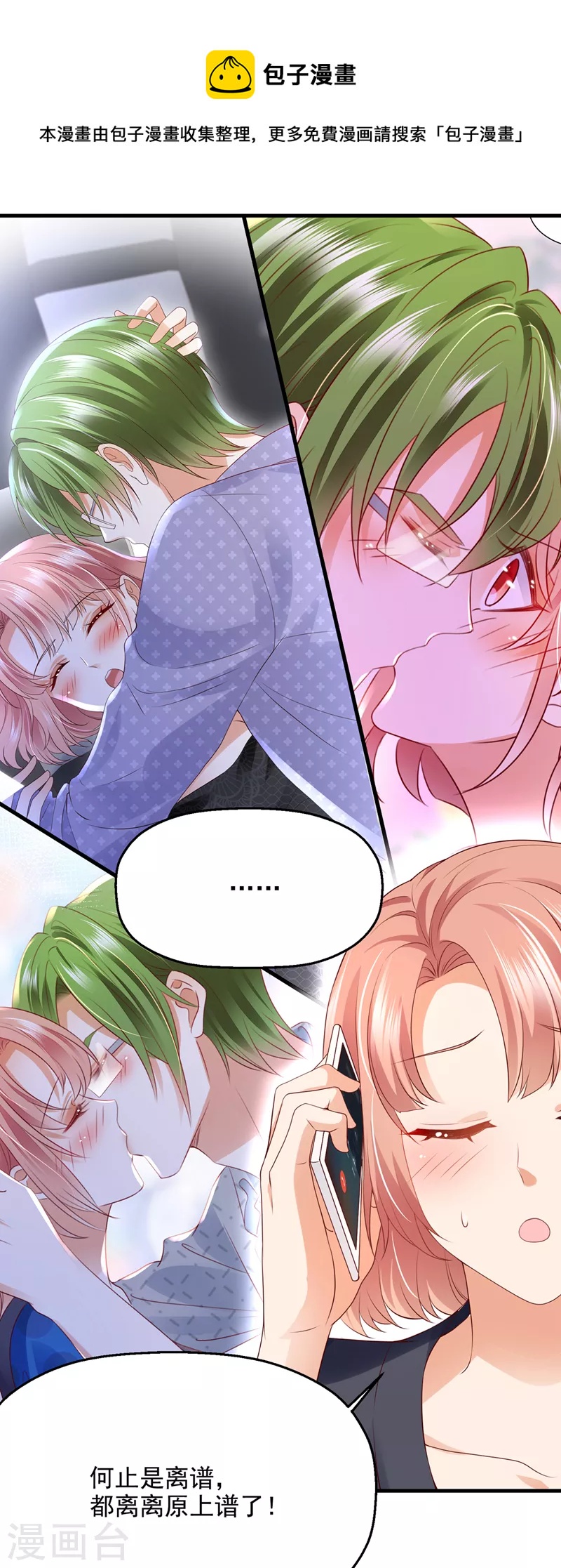 第774话 要尝试和他在一起吗20