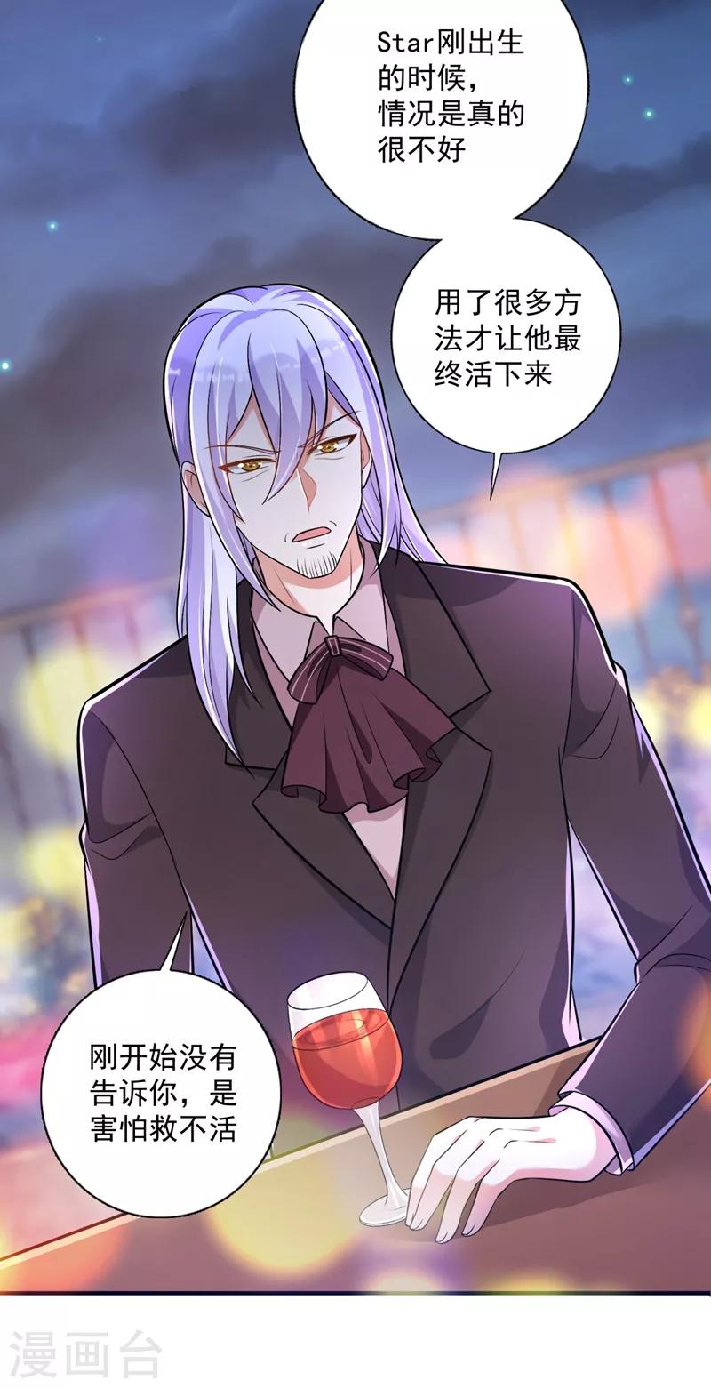 第614话 住手！你们不要再打了！20