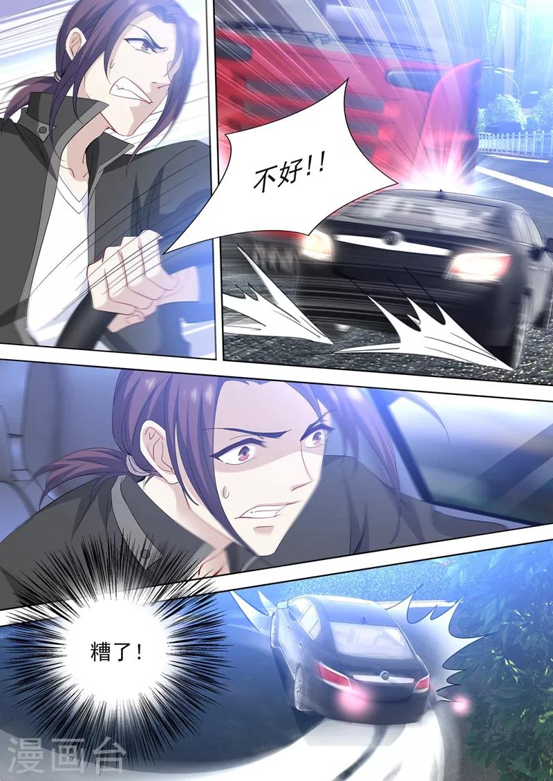 第547话 横生变故！2